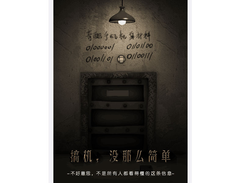 奇酷手机材质