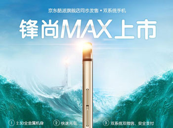 ֵͨǿ ͨ޿ɷMAX