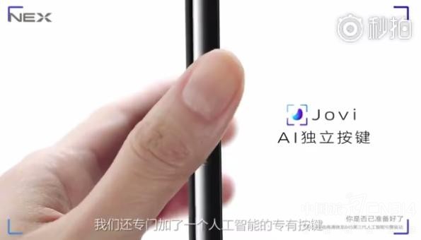 vivo NEX 6��23������ Jovi AI�������ȿ�