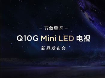 TCLǺMiniLEDQ10GƷ