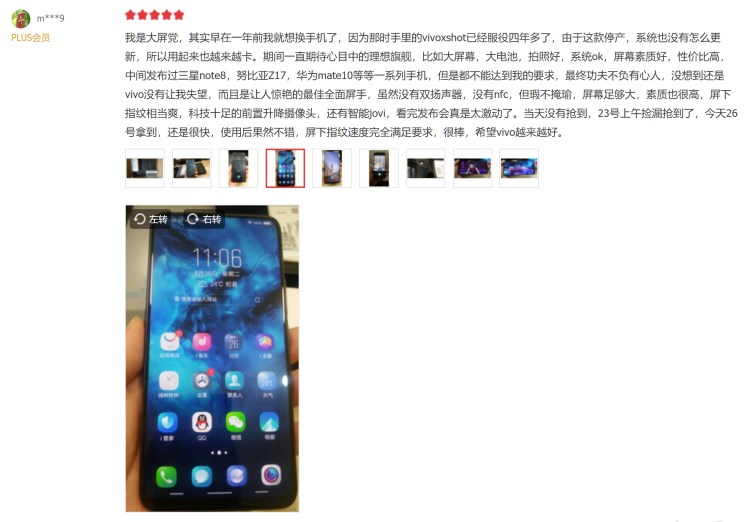 �������ȫ���� vivo NEX����콢�°���