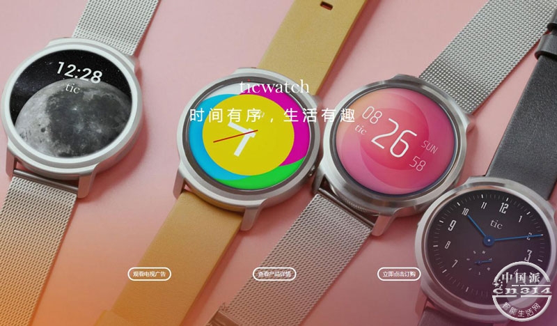 Ticwatch����.jpg