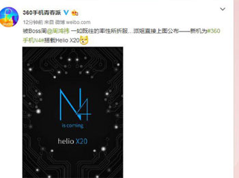 Helio X20 360ֻN4ǳ