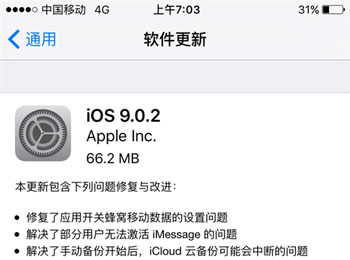 iOS 9.0.2 ޸Bugٴȶ