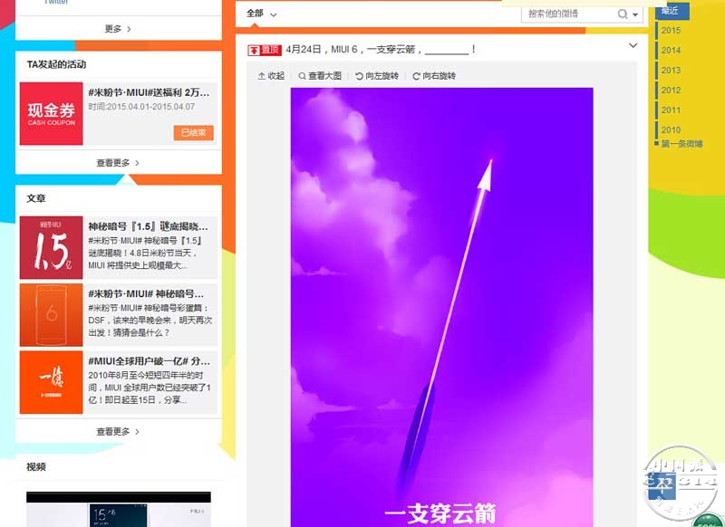 mIUI正文.jpg