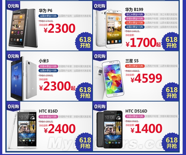 余额宝超级福利:真正的0元购机来了