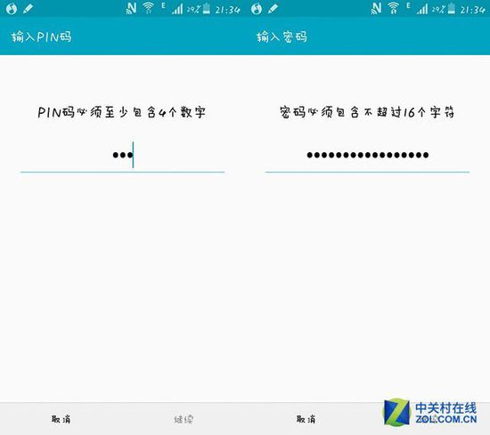 常见手机验证解锁姿势总结