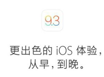 iOS 9.3BUG ĻɫСԲ