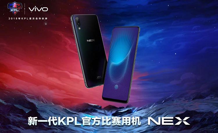 �羺����Ϸ�ֻ�   vivo NEX����ͻ������