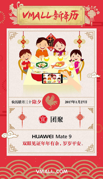 大年三十 看看各大厂商充满情怀的海报!