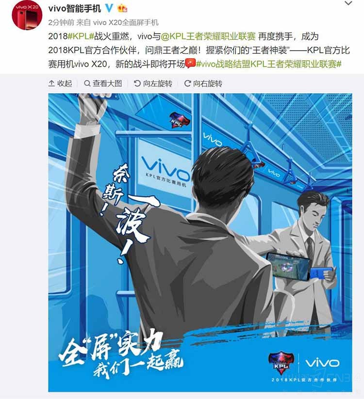 vivo��KPL�ٶȽ��� 2018��Լ�ٻ�ʦϿ��