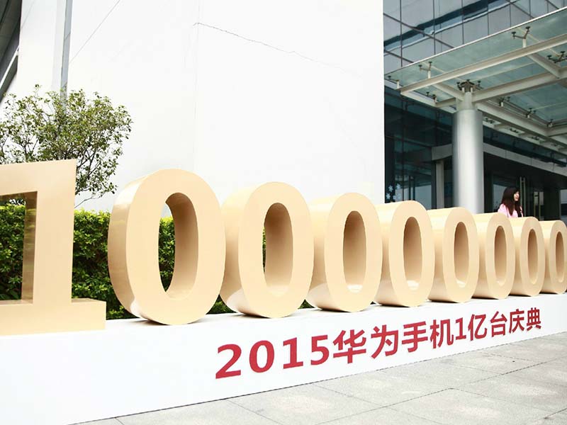 2015年这10个数字影响了手机圈第一张图.jpg