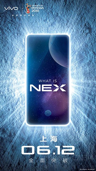 vivo NEX旗舰正式官宣:6.12上海震撼发布