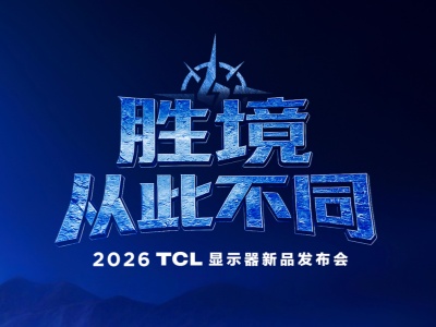TCL��ʾ����Ʒ���� ��̬��ֵġ�ʤ��������