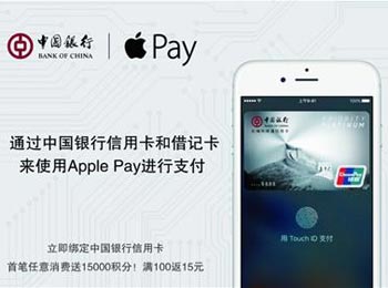 ڵжټп֧Apple Pay