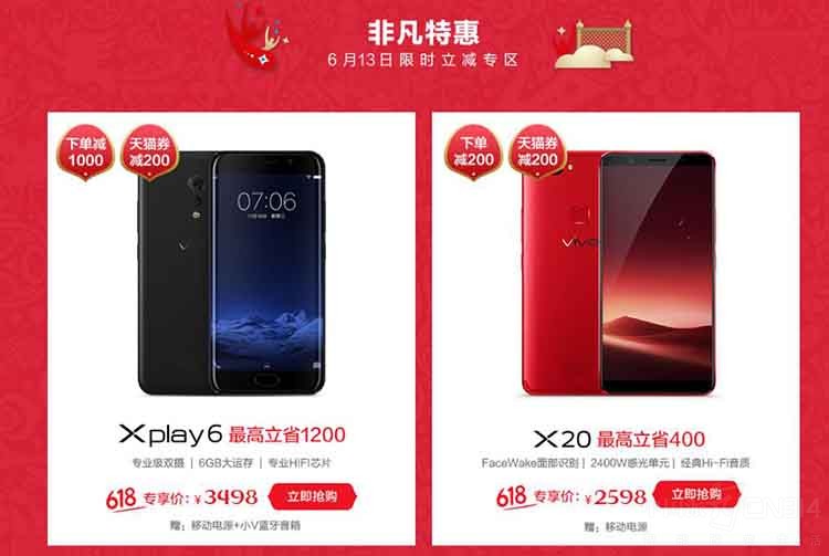 vivo 618�Ż�һ�Ŀ��꣬��һ���治�ܴ���