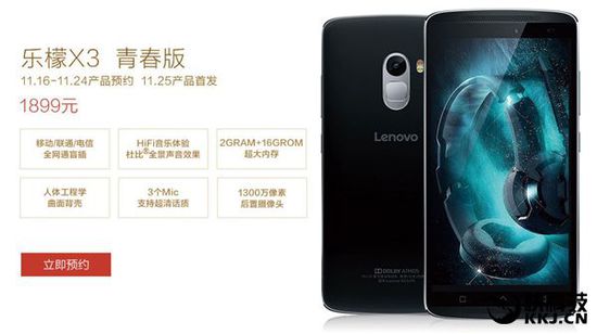 �ۼ۲б�����������X3����������808+3GB�ڴ�