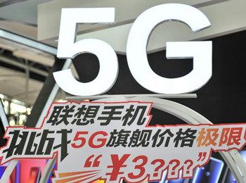 5Gֻ5Gֻսҵͼ