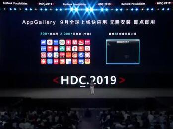 HDC2019 ȫ濪HMSЩ淨