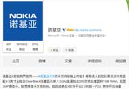 799Ԫ Nokia X2ʽ½йг