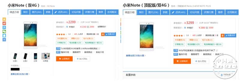 小米Note.jpg