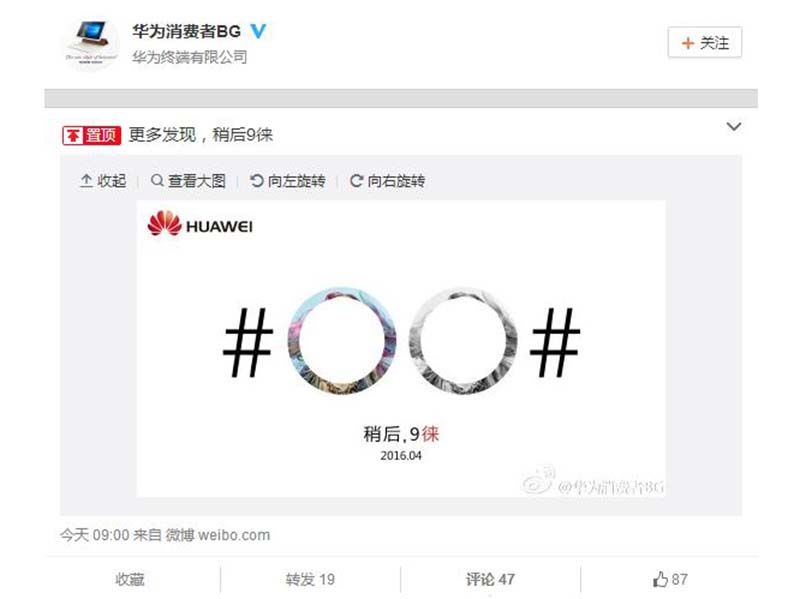 华为高管纷纷刷屏P9 这个大招够狠吗?第一张图.jpg
