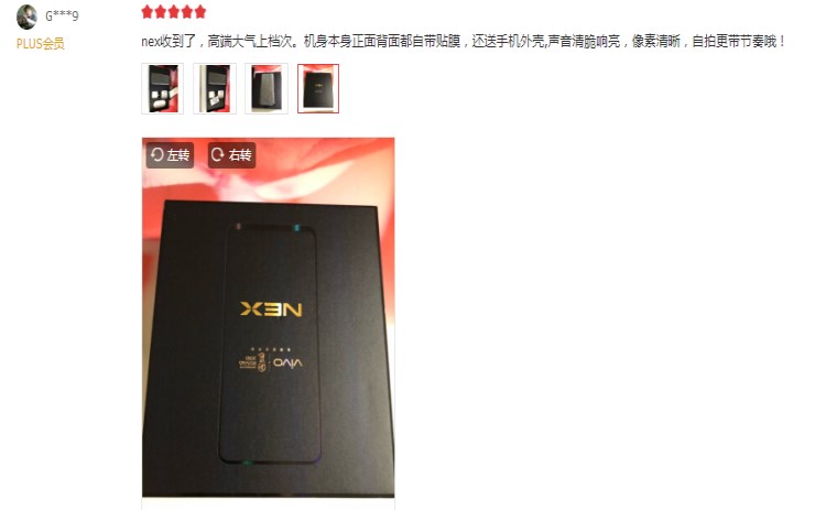 vivo NEX�������飺ָ�ƽ����ٶȲ�һ��