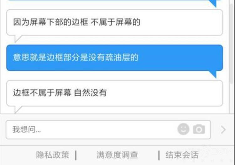 真实!小米8为了“性价比”连疏油层都省了