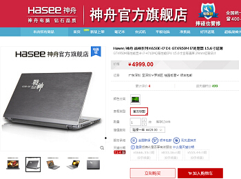 5K9ϵѡսK650E-i7èػ4999