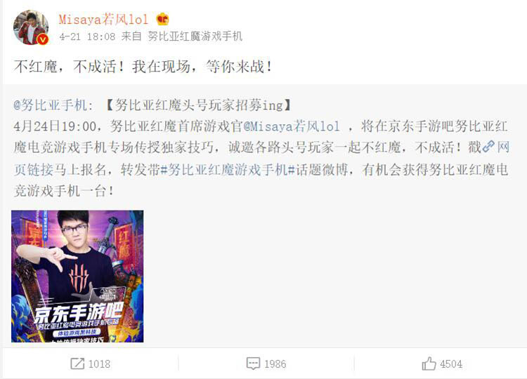 想学若风游戏技巧? 他在京东手游吧等你