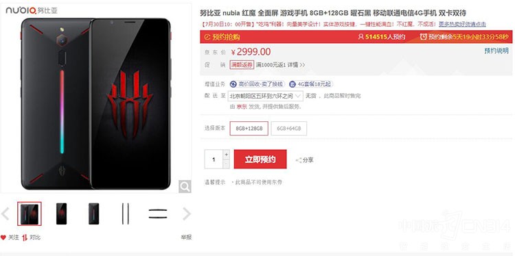 红魔手机30号发售 手游电竞梦从这里起航