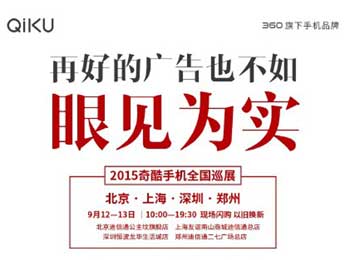ۼΪʵ 2015ֻȫѲչ