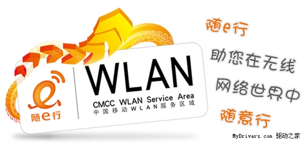 200ԪˮƯ  ƶΪηWLAN
