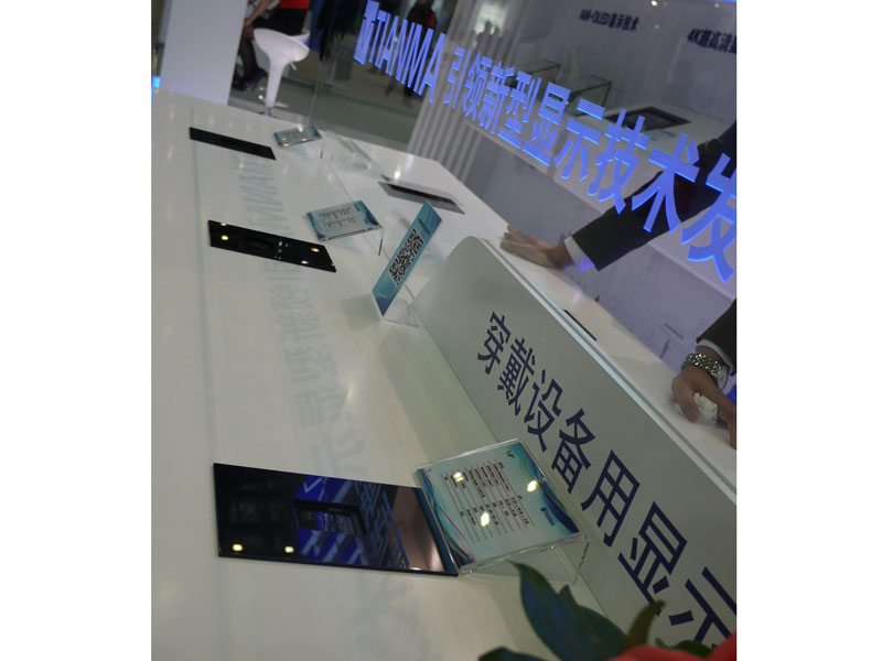 tianma.JPG