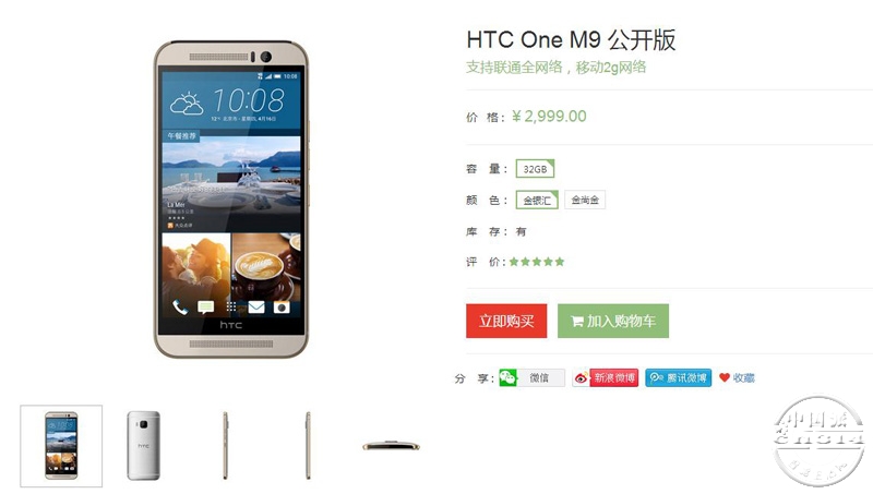 HTC-�̳ǽ�ͼ.jpg