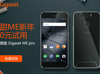 ѻ» Gigaset ME pro0Ԫ