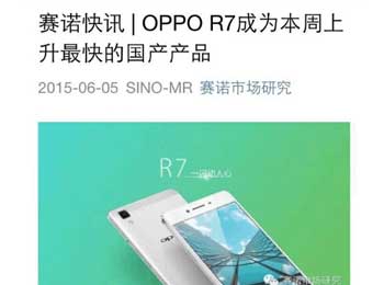 ŵѶ OPPO R7