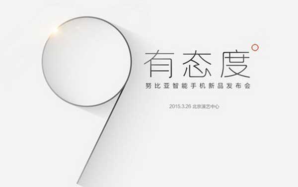 真机发布在即 nubia Z9目前曝光信息汇总 真机发布在即 nubia Z9目前曝光信息汇总