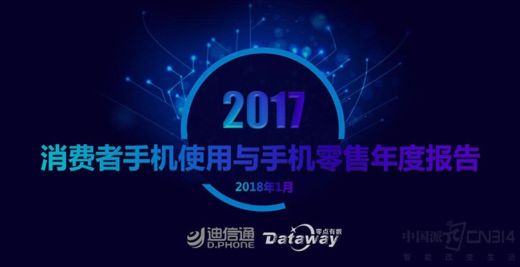 ����ͨ������㷢��2017���ֻ���ȱ��� 