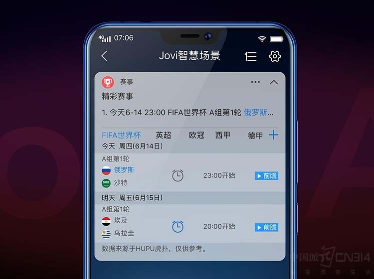 vivo X21 FIFA���籭�Ƿ��漴�����У������籭��������
