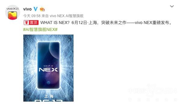 vivo NEX旗舰正式官宣:6.12上海震撼发布