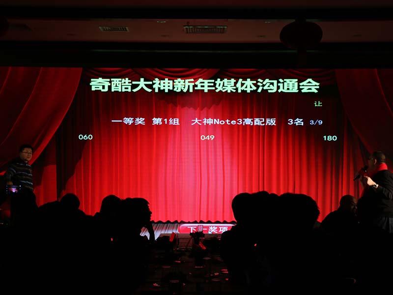 奇酷总裁祝芳浩:2016年大神定位会定更加精准第二张图.JPG