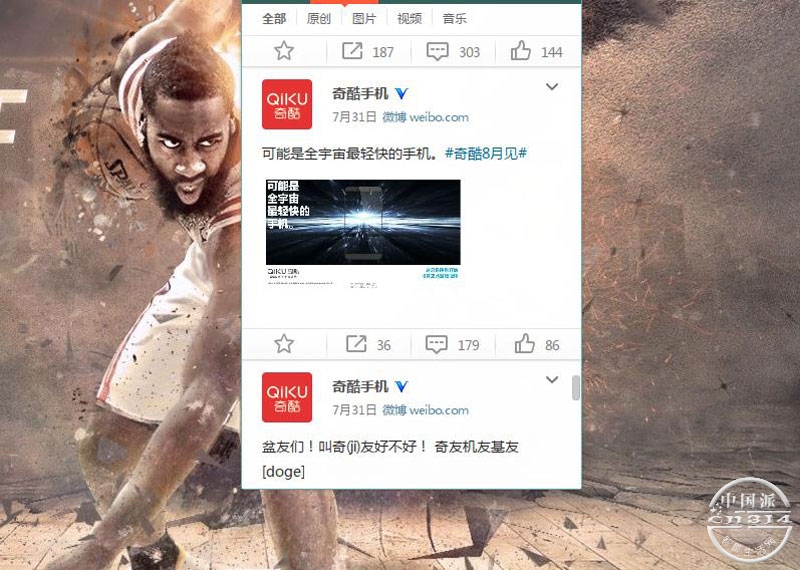 奇酷微博.jpg