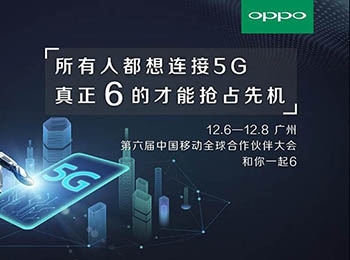 OPPO 5Gйƶ