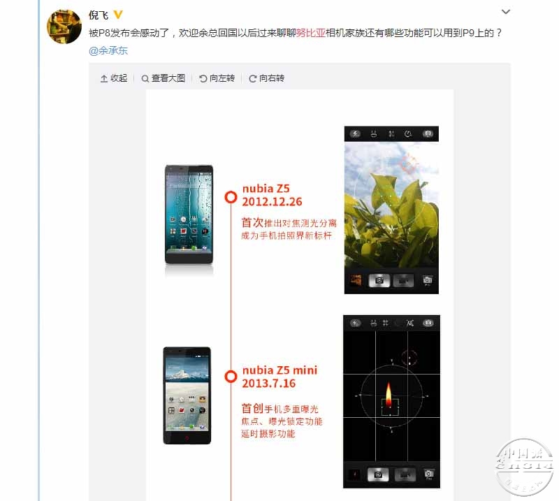 努比亚2.jpg