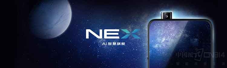 vivo NEX���ȫ�����ع⣬���㲻ֻ��ռ��