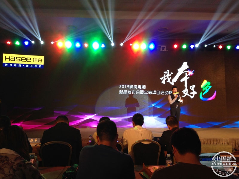 神舟发布会.jpg