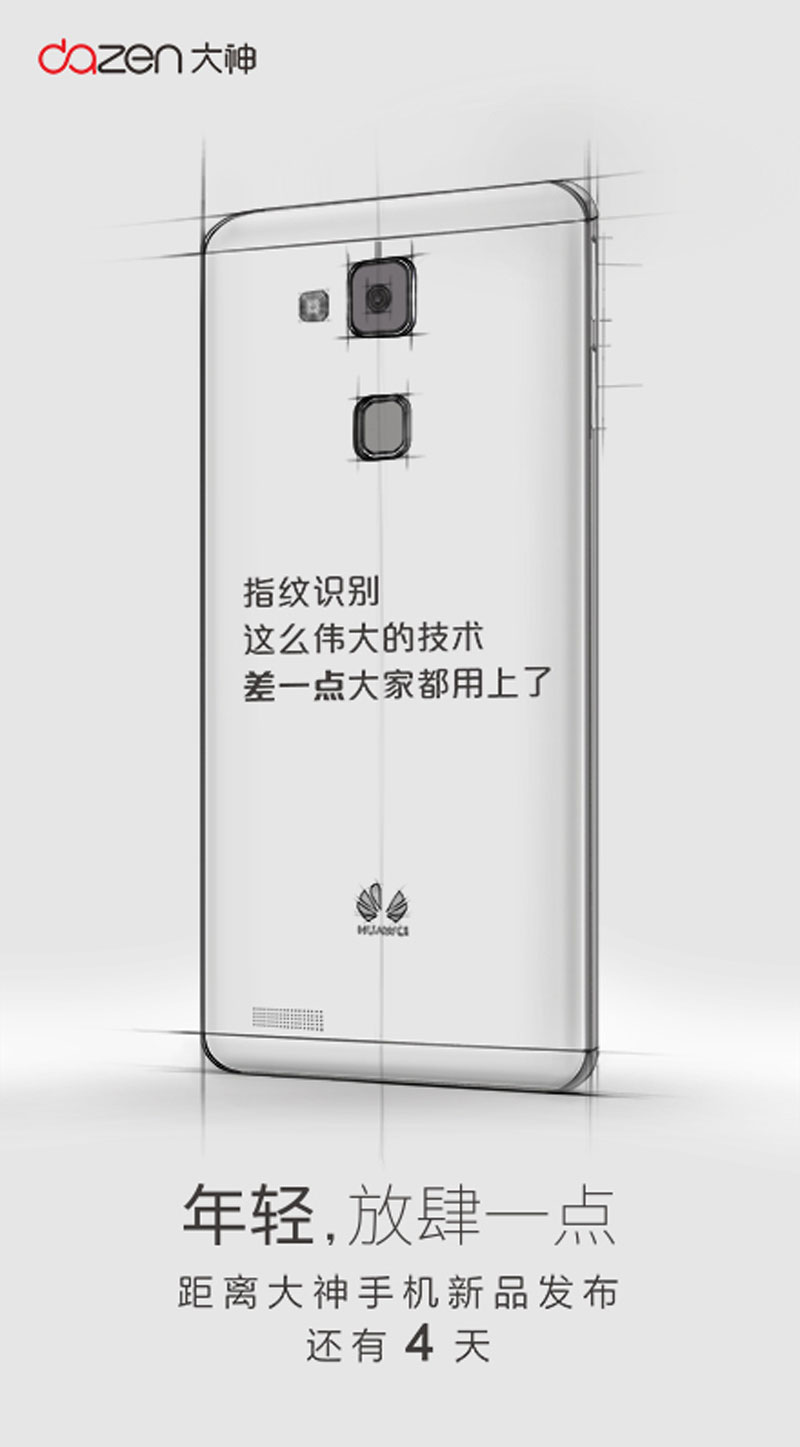华为Mate7-尺寸.jpg