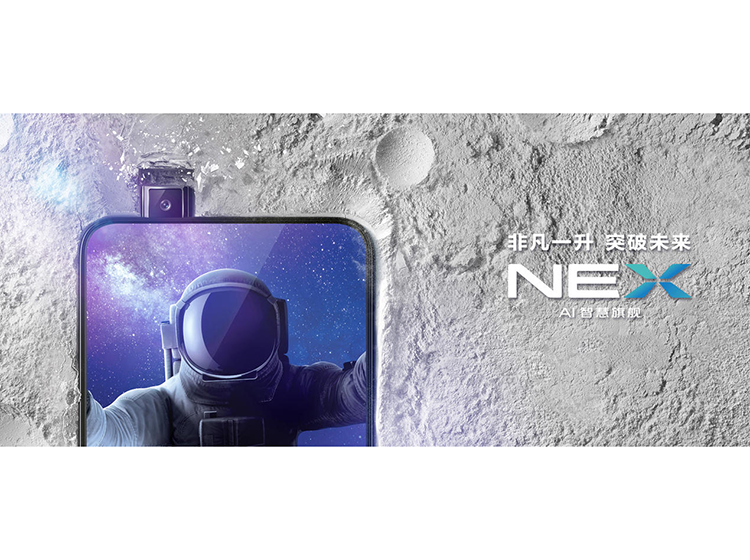 ȫ�����������ٷ���vivo NEX��Ļ������