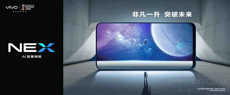 vivo NEX���ȫ�����ع⣬���㲻ֻ��ռ��